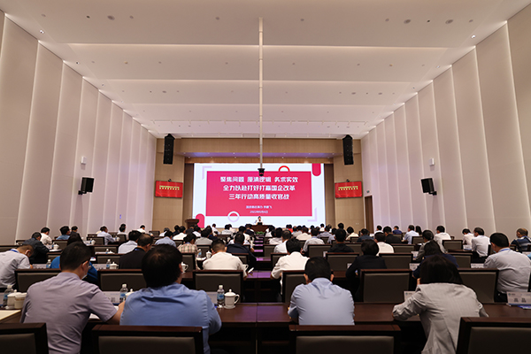 九游ninegame物流集团举办改革三年行动高质量收官培训会"/