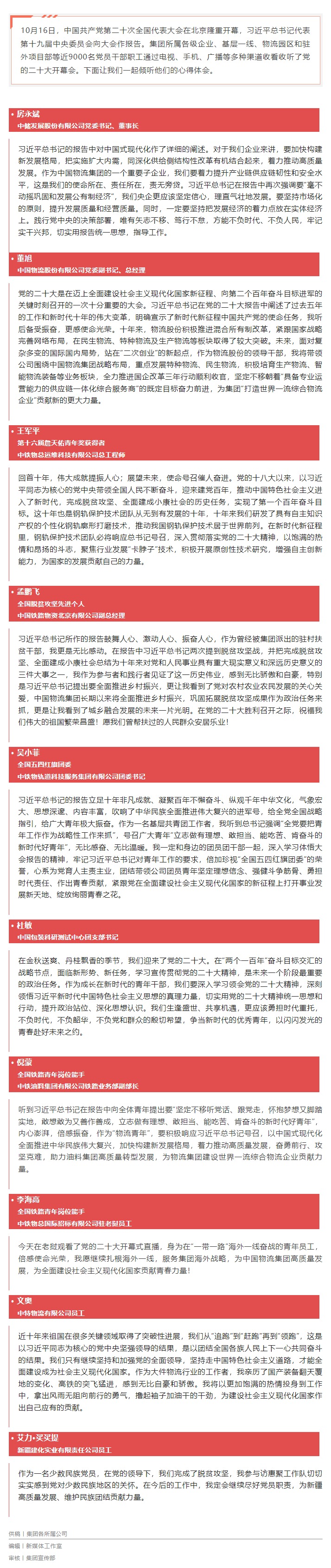 网页捕获_17-10-2022_132317_mp.weixin.qq.com.jpeg