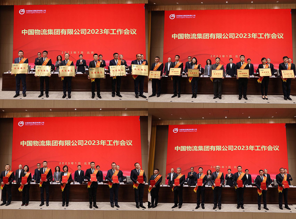 九游ninegame物流集团召开2023年工作会议"/